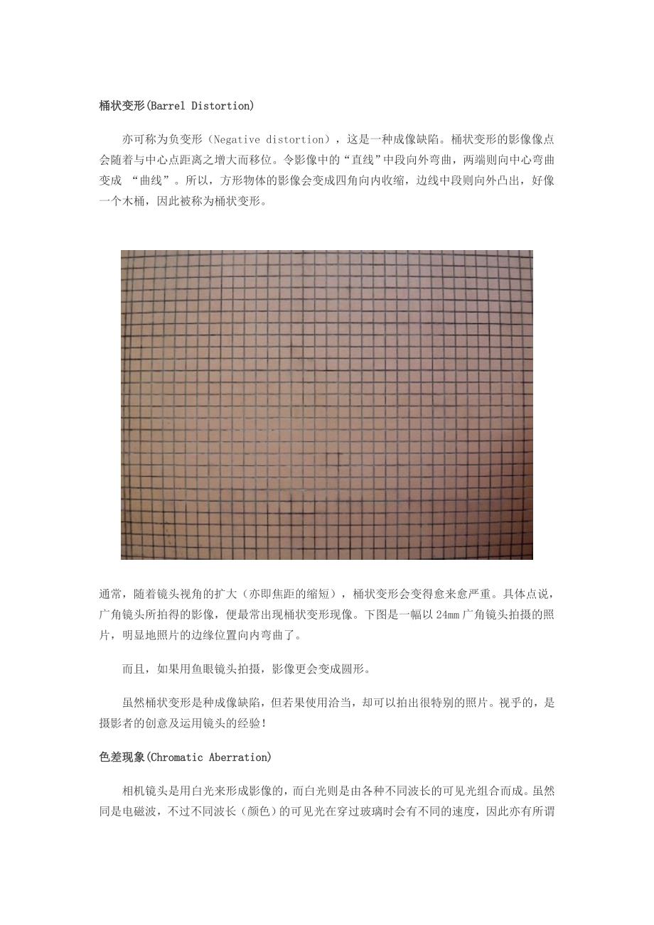 10个常见的镜头术语_第1页