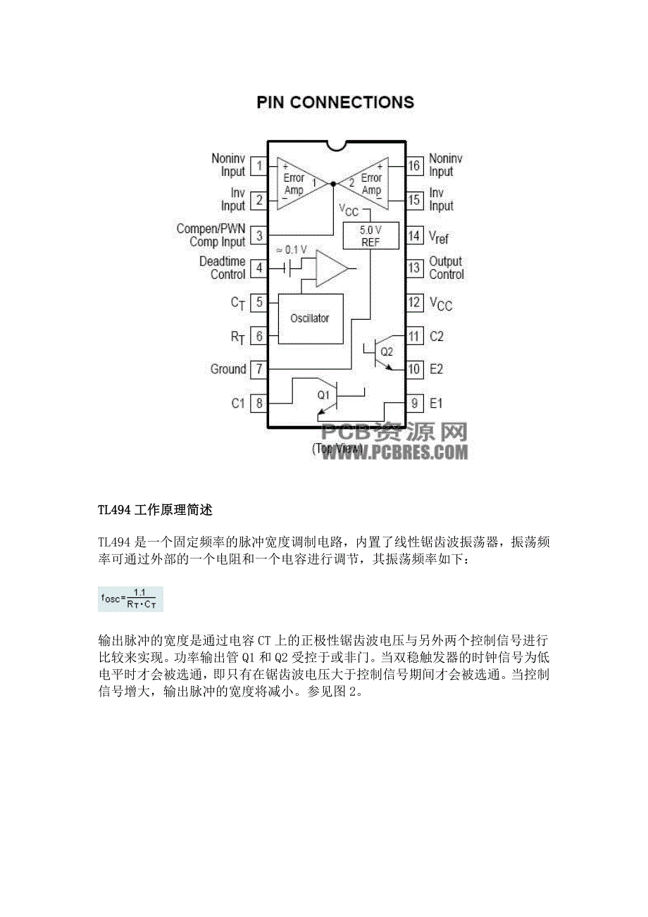 TL494CN中文资料原理及应用技巧_第2页