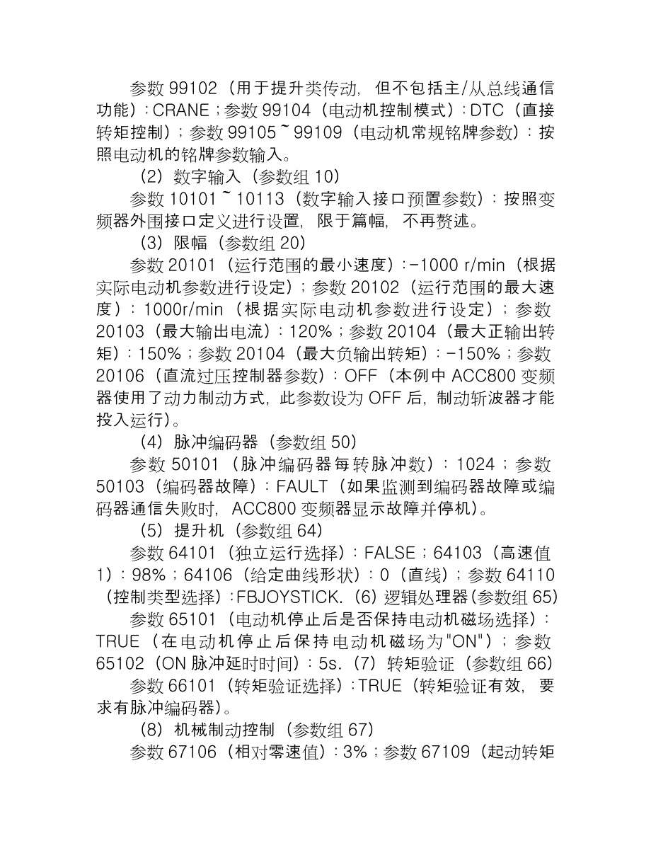 齿轮泵的使用方法及注意事项_第4页