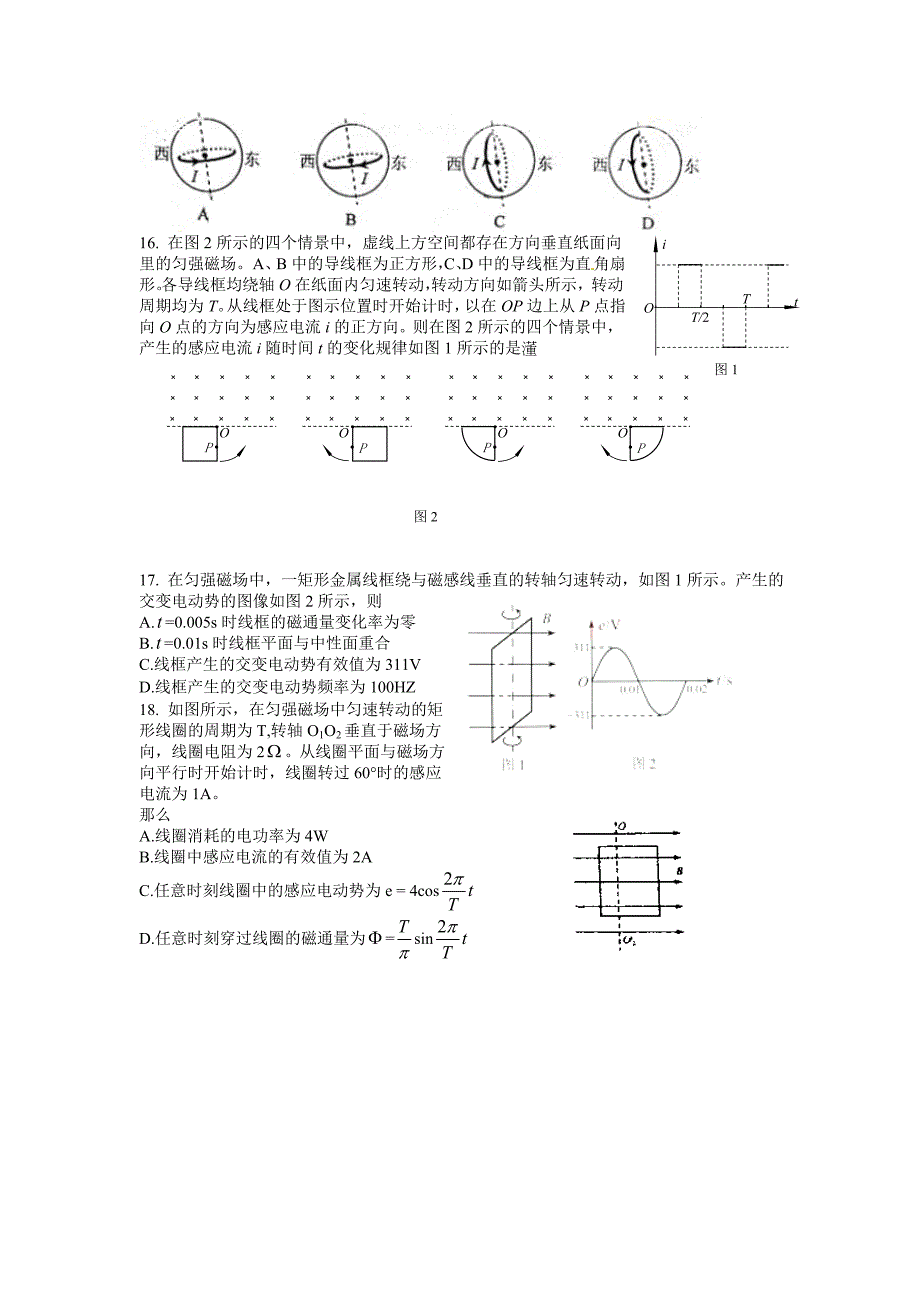 物理检测题_第4页