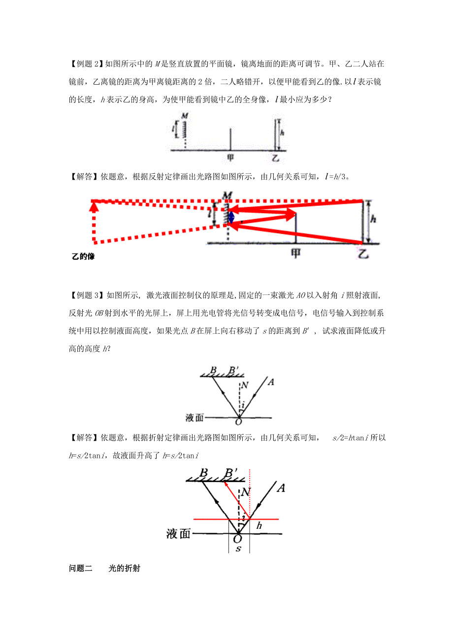 光和原子物理_第3页