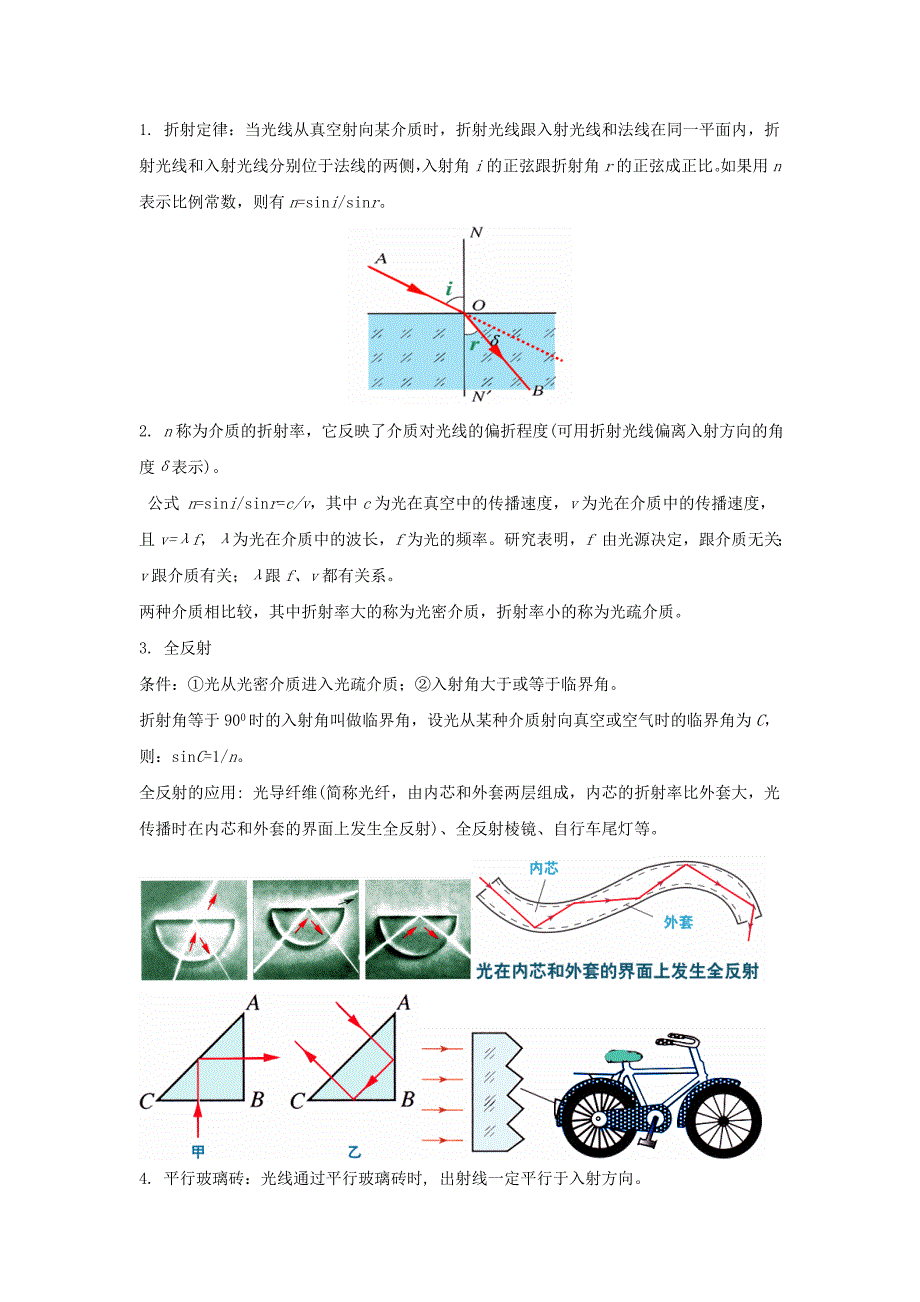 光和原子物理_第4页