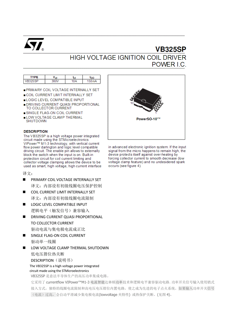 VB325SP13TR中文资料_第1页