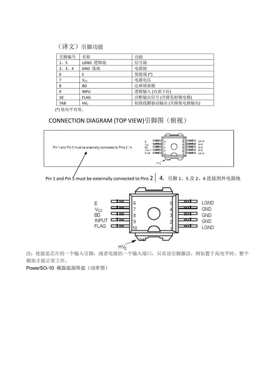 VB325SP13TR中文资料_第4页