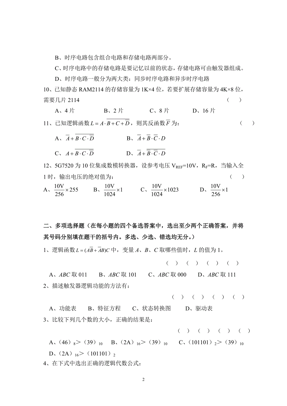 数字电子技术基础1_第2页