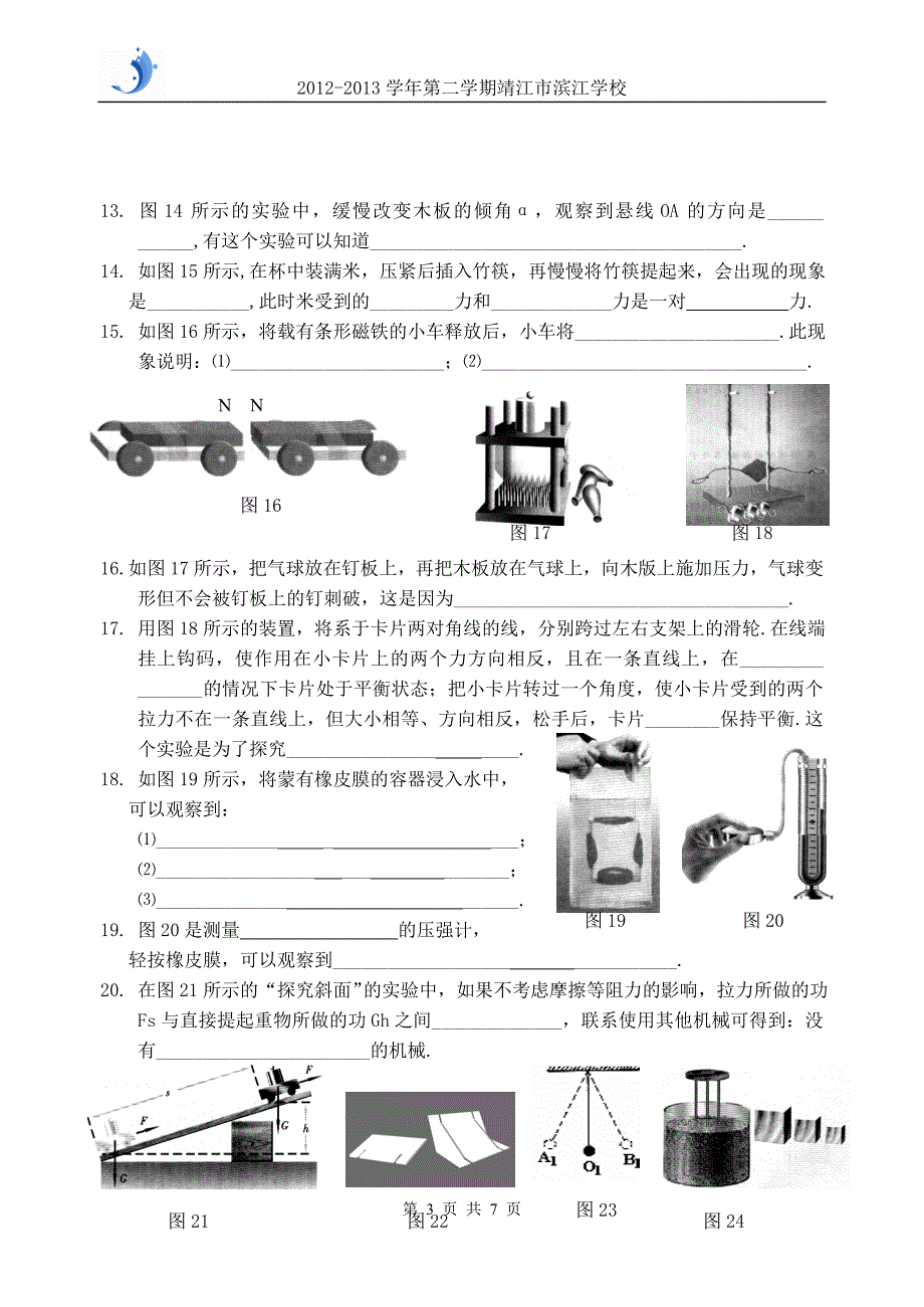 初三物理课本插图复习_第3页