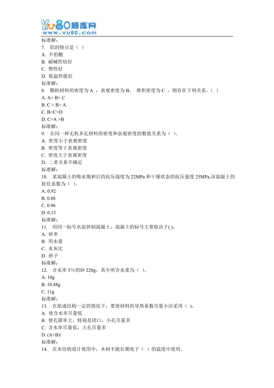 川大《建筑材料1637》16秋在线作业2_第2页