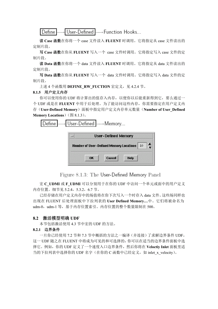 FLUENT udf中文资料ch8_第3页
