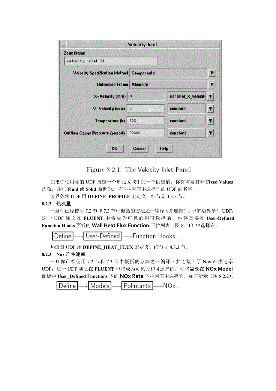 FLUENT udf中文资料ch8_第4页