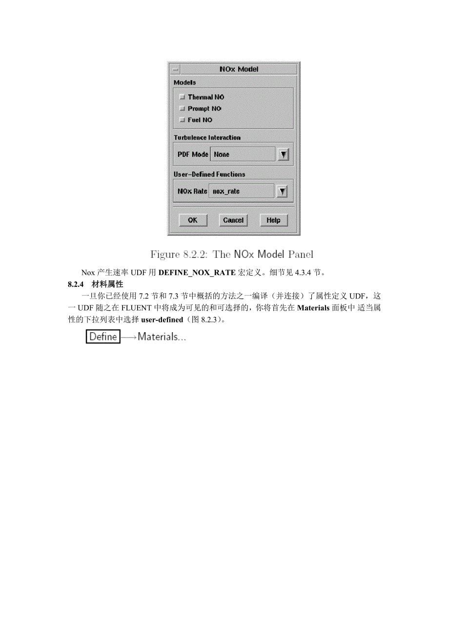 FLUENT udf中文资料ch8_第5页