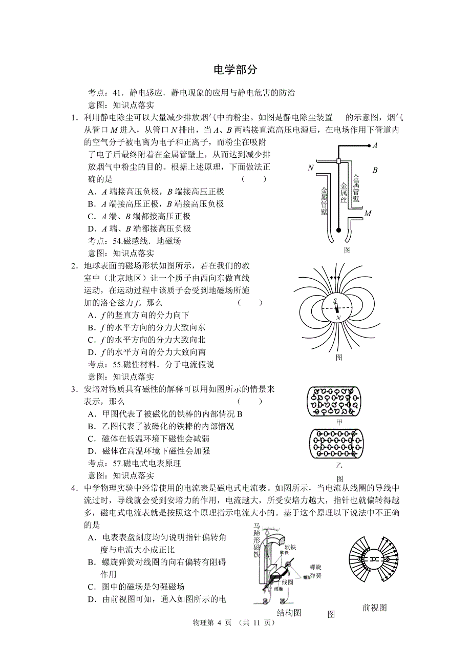 SMEZ24111737983_第4页