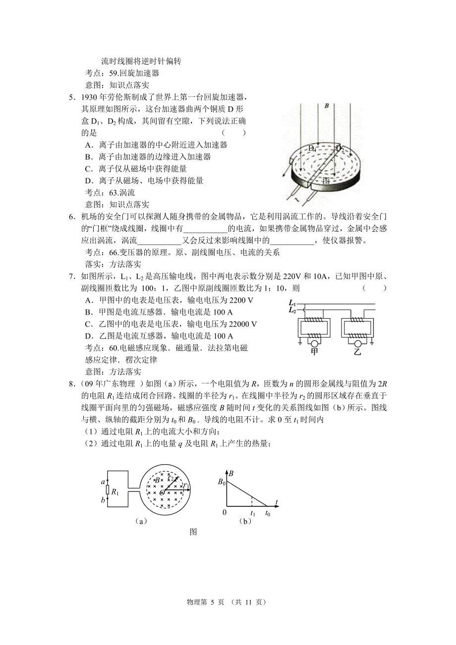 SMEZ24111737983_第5页