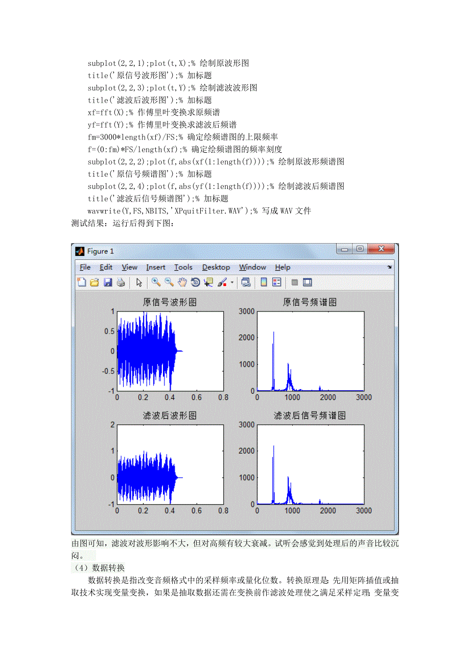 Matlab处理声音文件_第3页