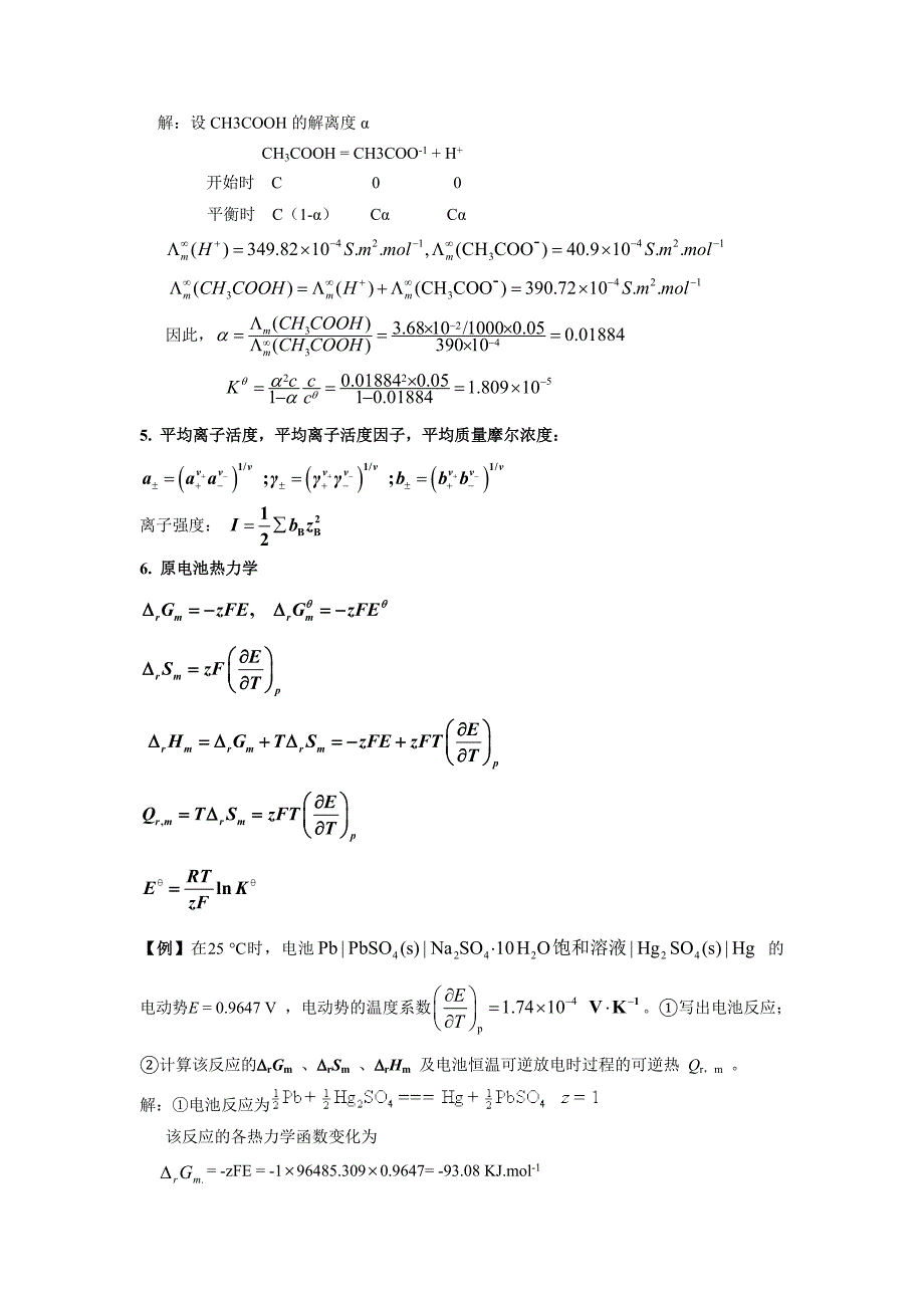 成考专升本高等数学_第2页