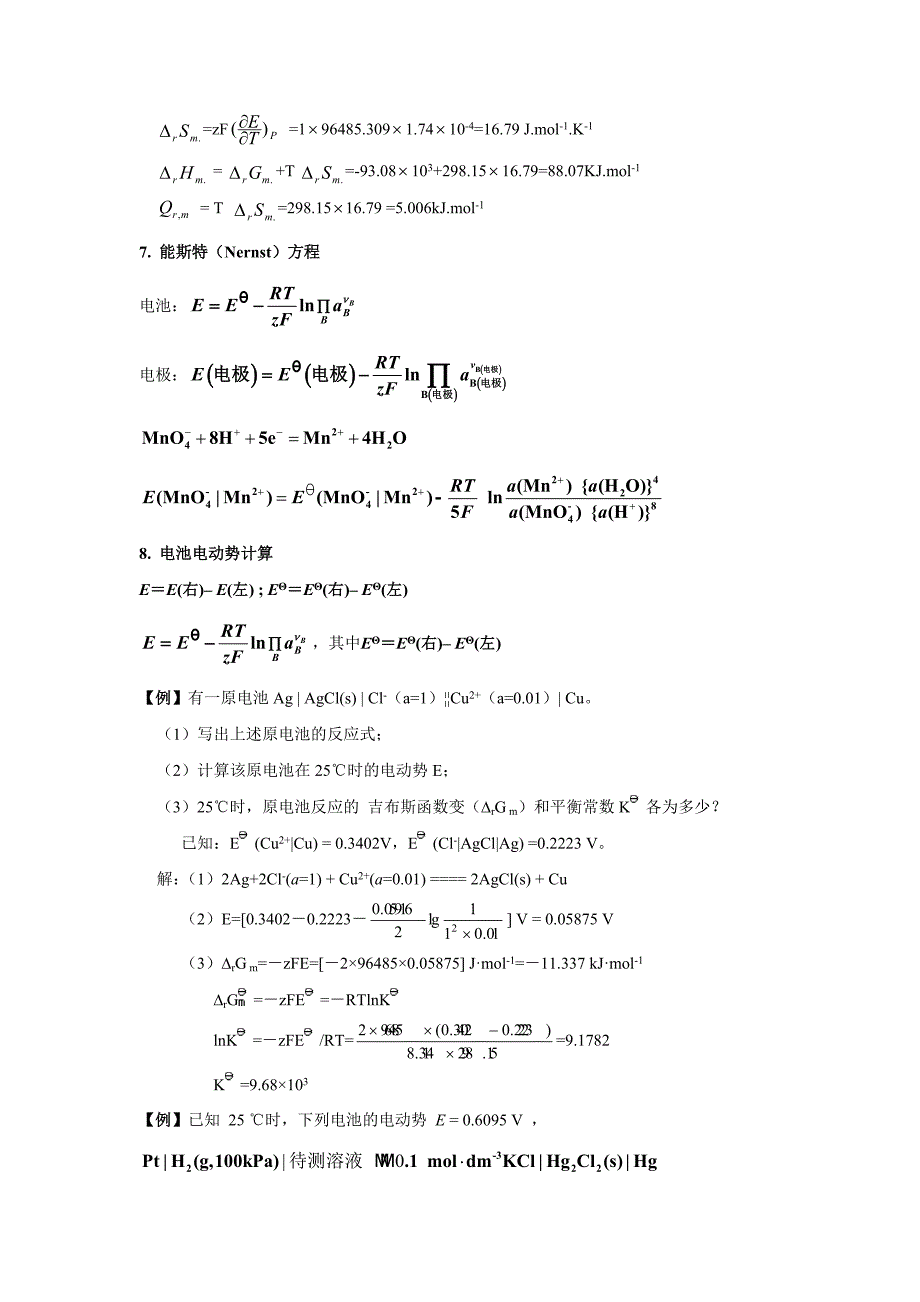 成考专升本高等数学_第3页