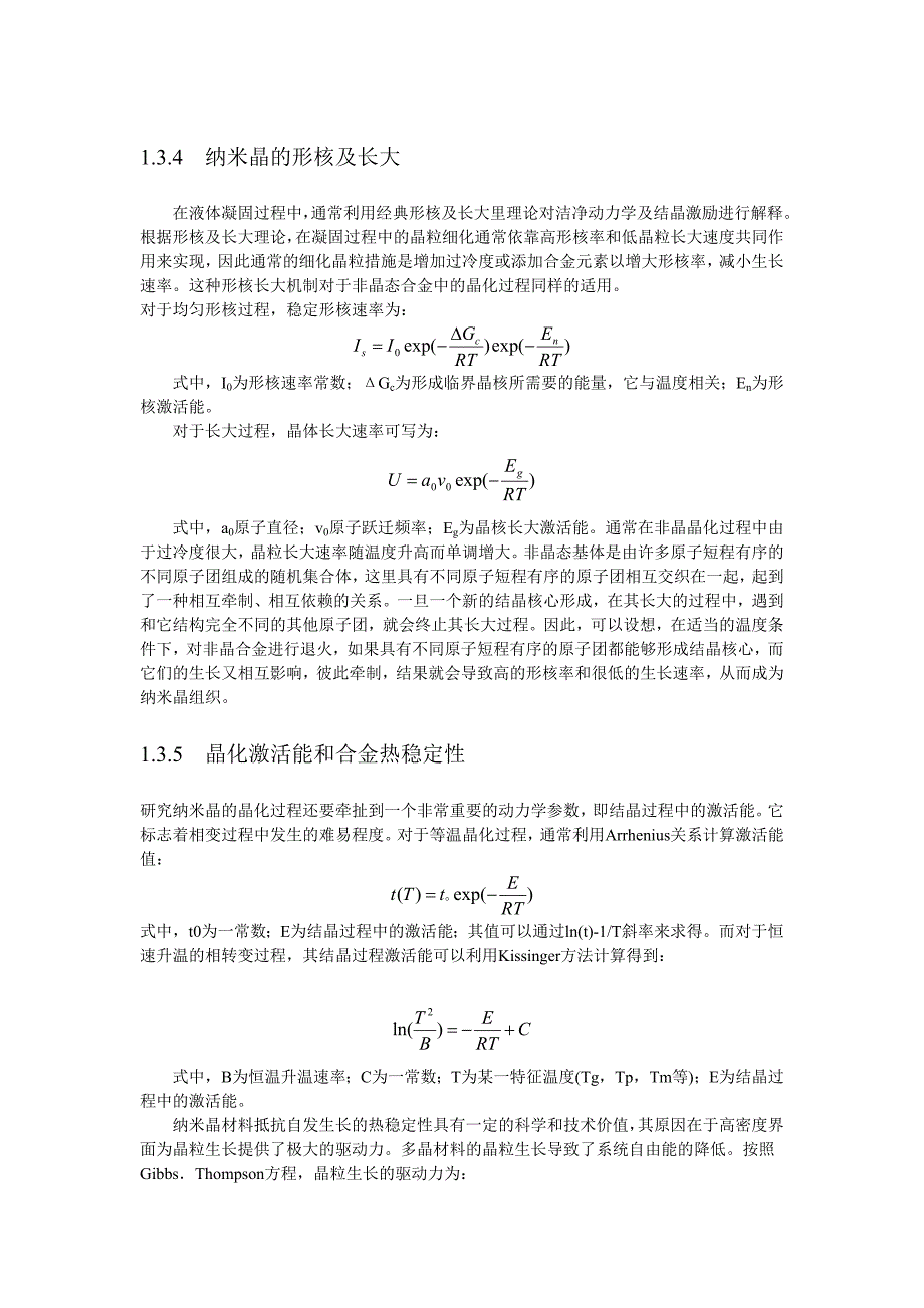 高饱和磁感应强度_第1页