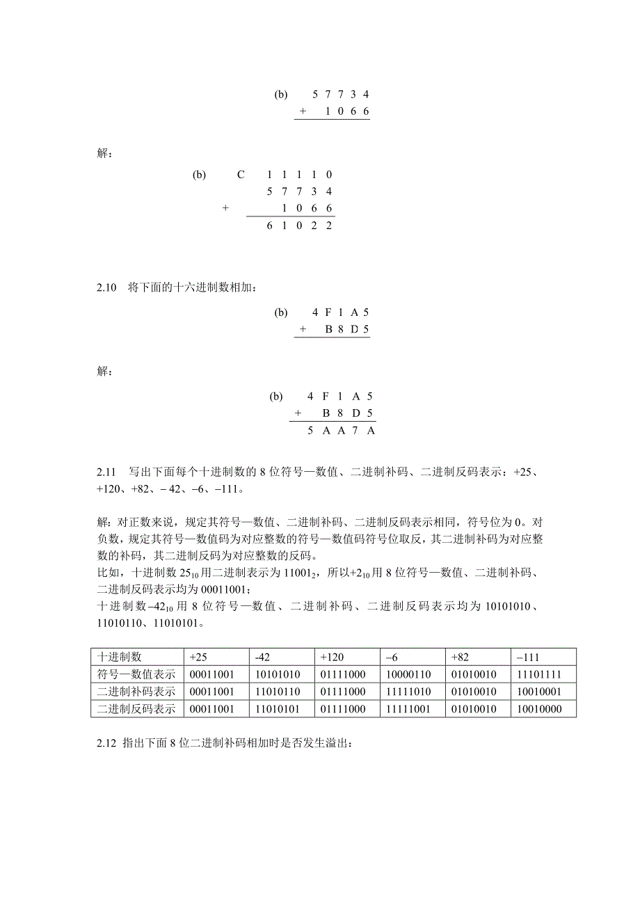 数字设计原理与实践第2章答案_第2页