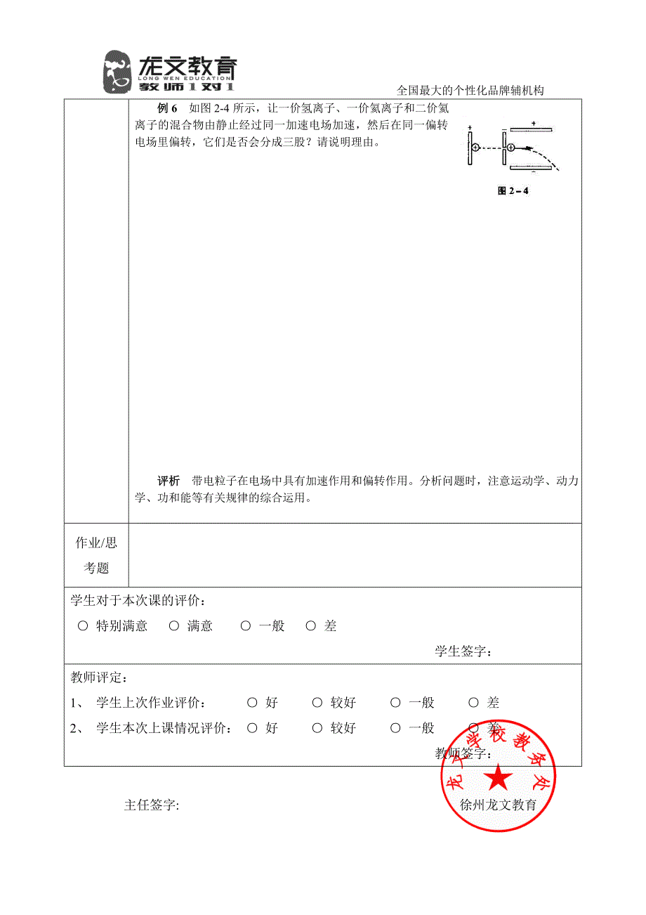 运动第二讲 匀变速运动_第4页