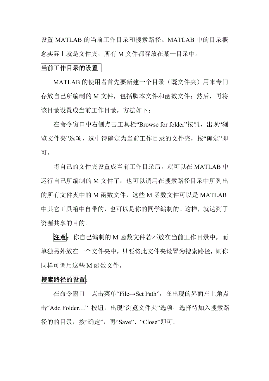 MATLAB应用基础_第4页