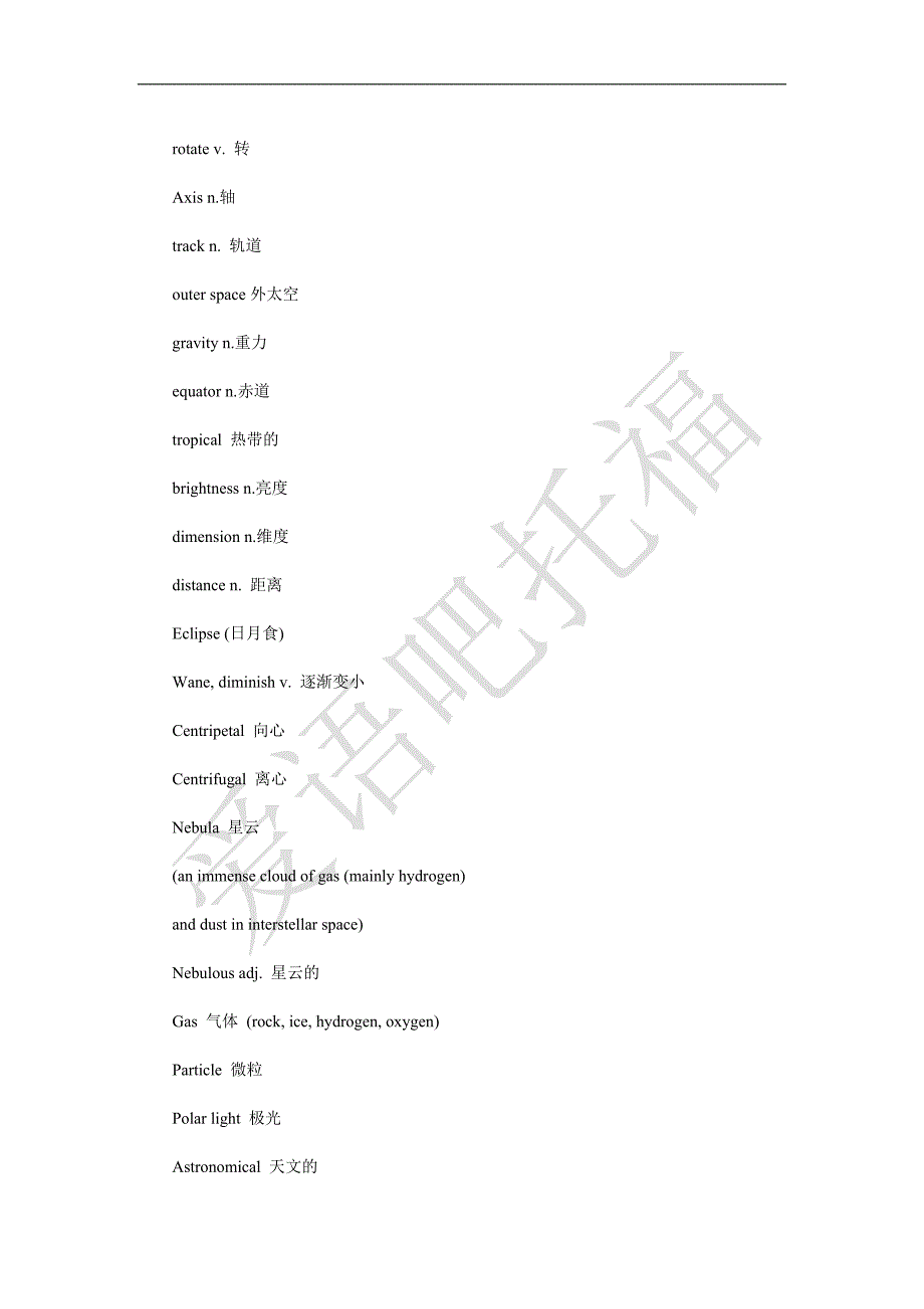 托福听力必背词汇大全：关于天文学_第2页