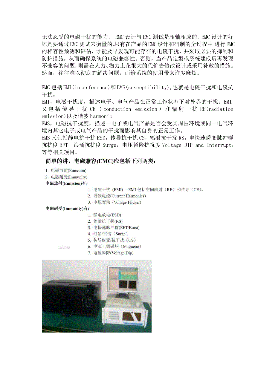 LED照明测试仪器_第3页