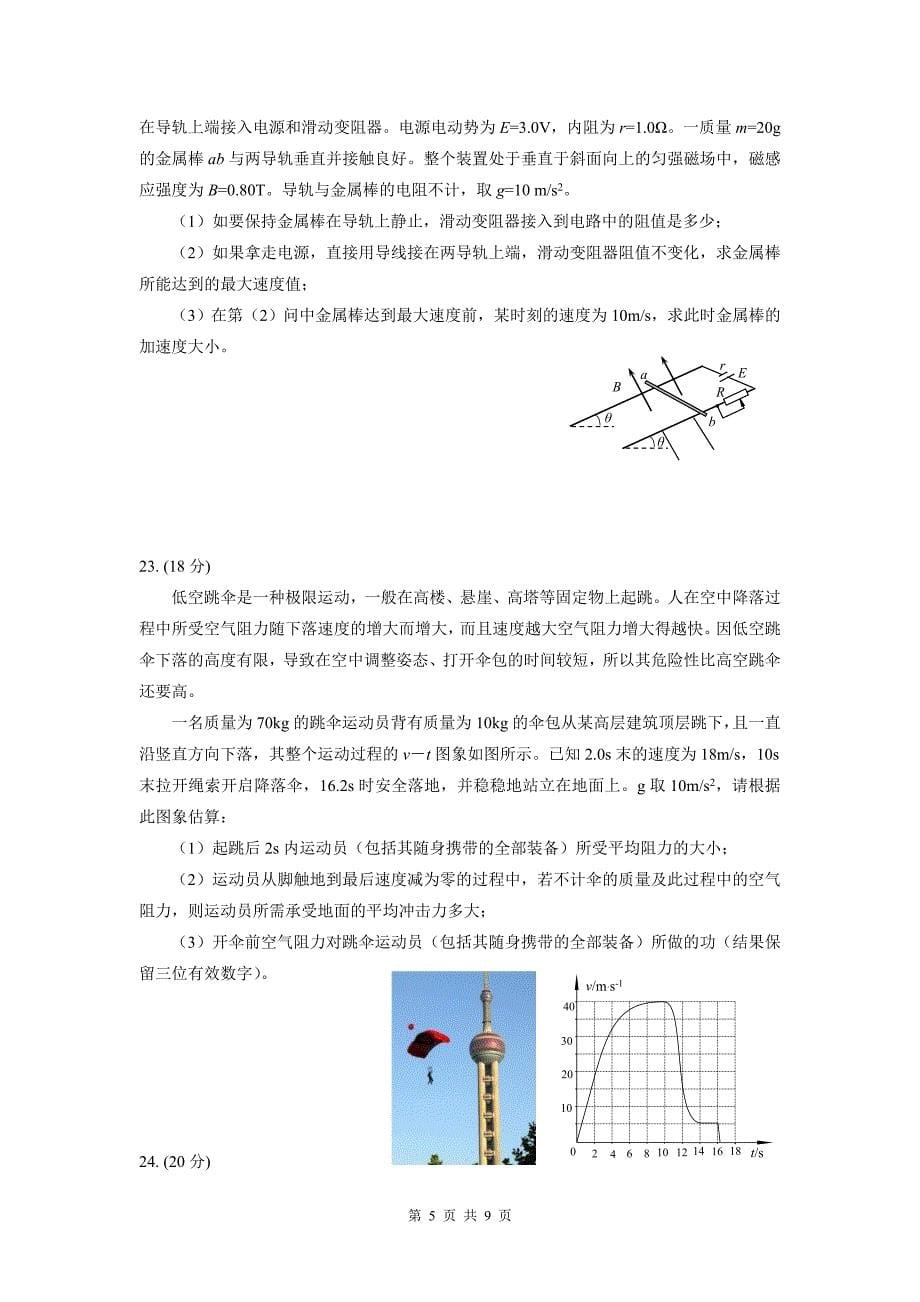 丰台区高三年级第二学期统一练习(一)一模(含答案)_第5页