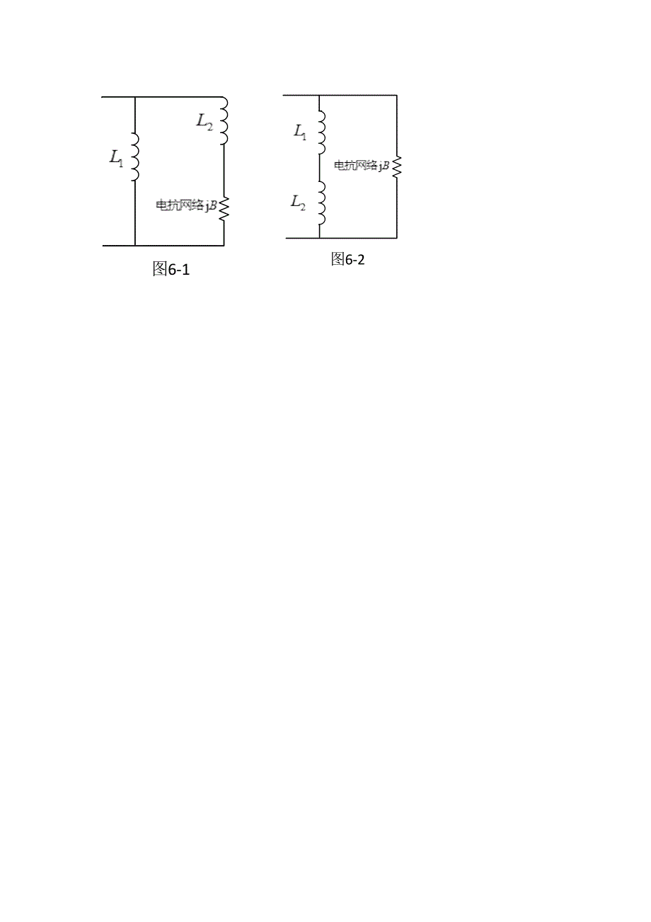 串联谐振与并联谐振的计算2.0_第4页