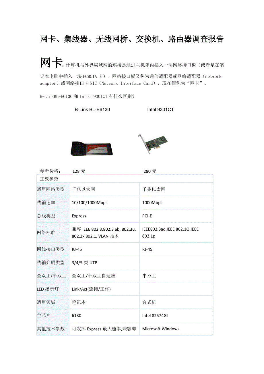 第三章组作业第一题_第1页