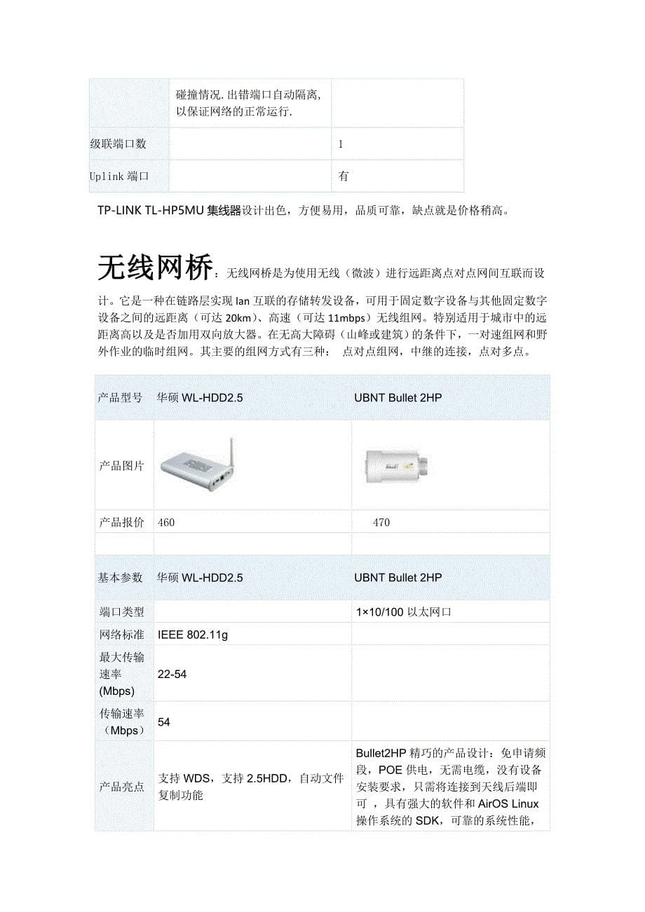 第三章组作业第一题_第5页