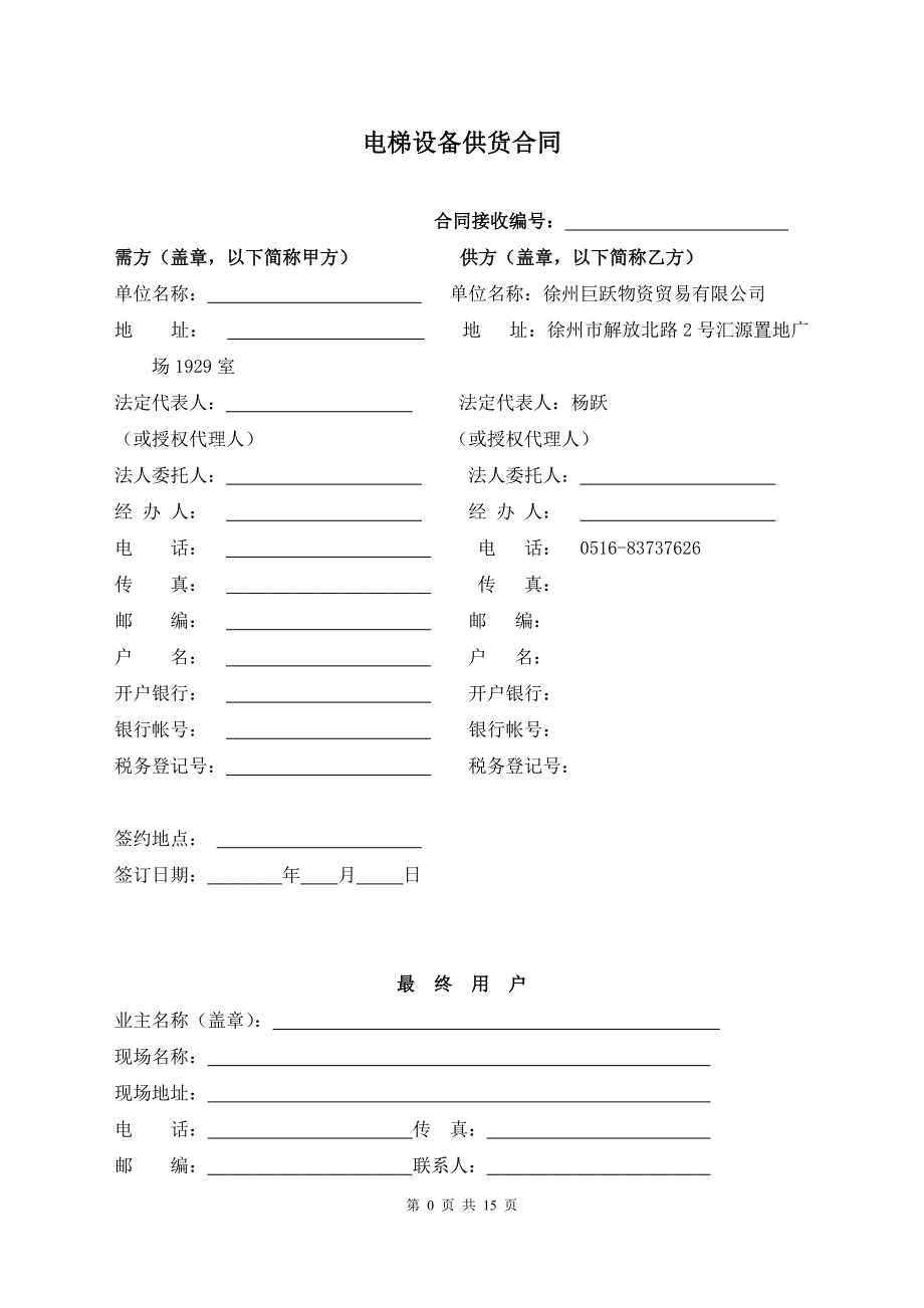 标准合同范本13年最终_第1页