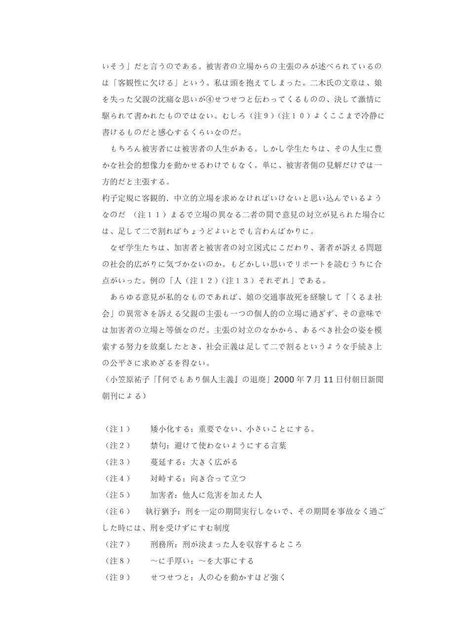 2003年日语能力考试1级读解文法_第2页