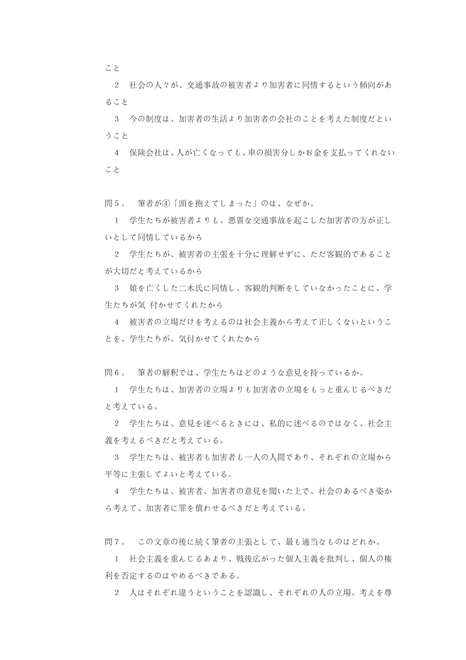 2003年日语能力考试1级读解文法_第4页