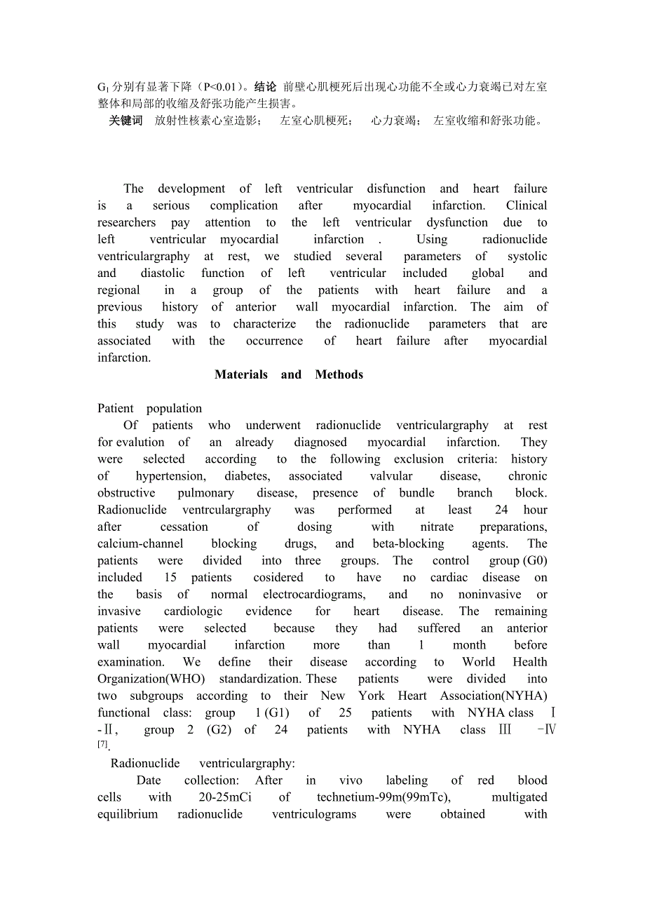 evalution of lv  function  by radionuclide ventriculagraphy_第2页