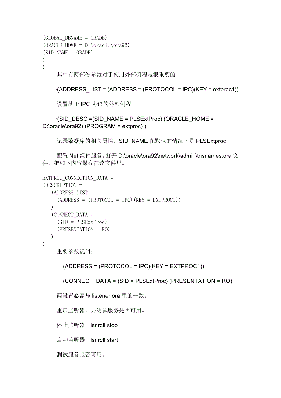 Oracle中使用PLSQL操作COM对象_第3页