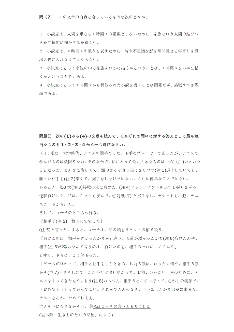 2006年日语能力考试1级读解文法_第4页