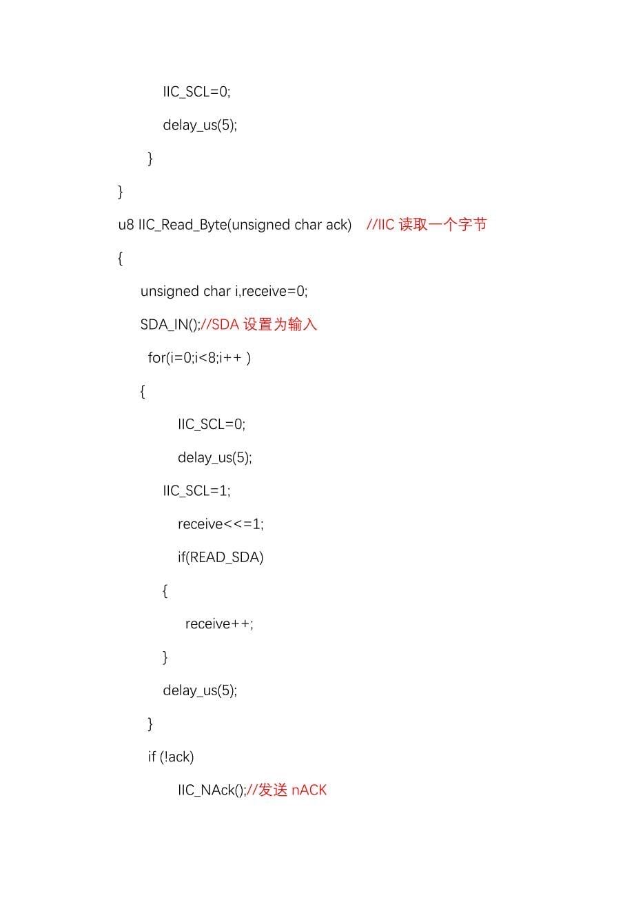 STM32模拟iic驱动eeprom24c128_第5页