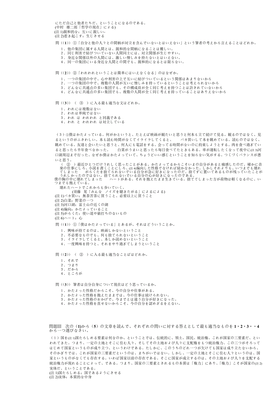 2007年日语能力考试1级读解文法_第3页
