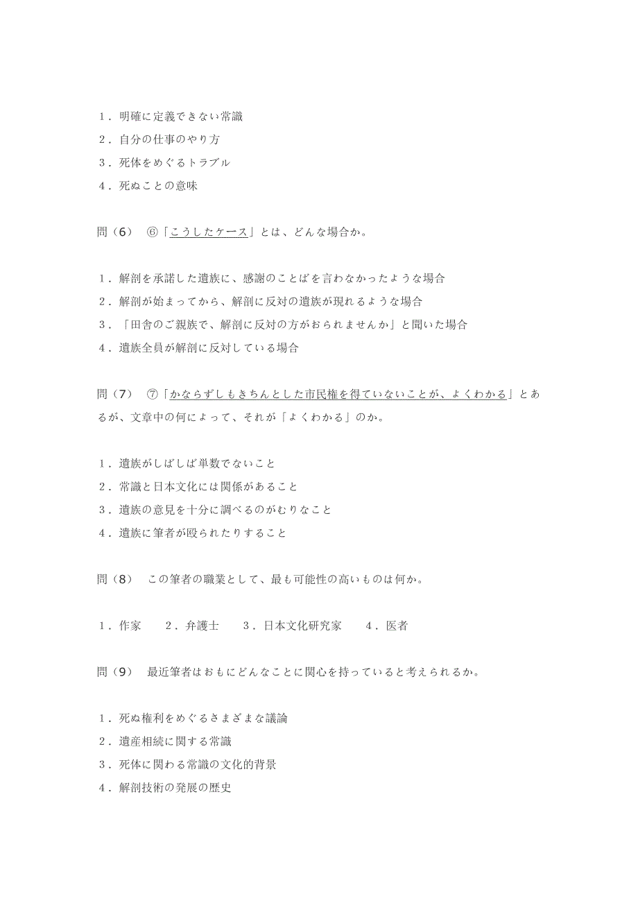 日语能力考试1级读解文法_第3页