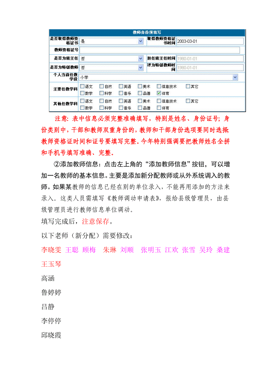 新暑期培训报名操作说明_第3页