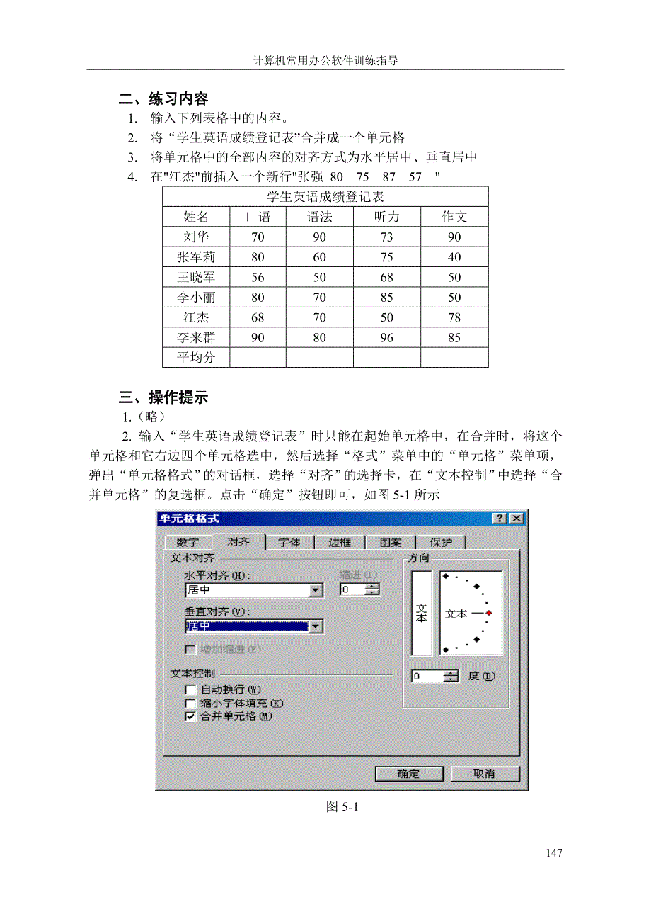 EXCEL操作练习题_第3页