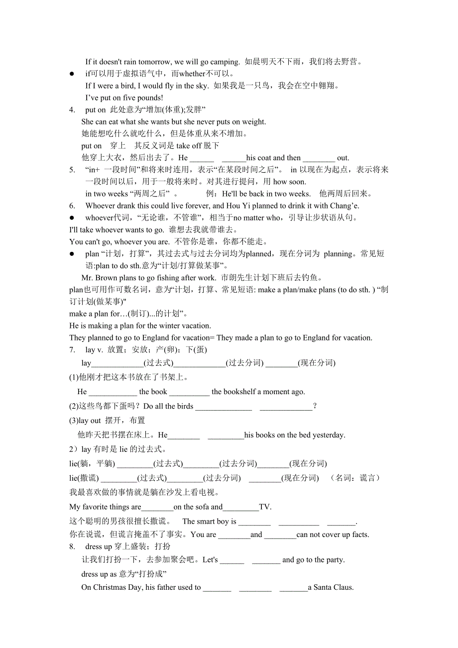 九年级 Unit 2单元知识_第3页