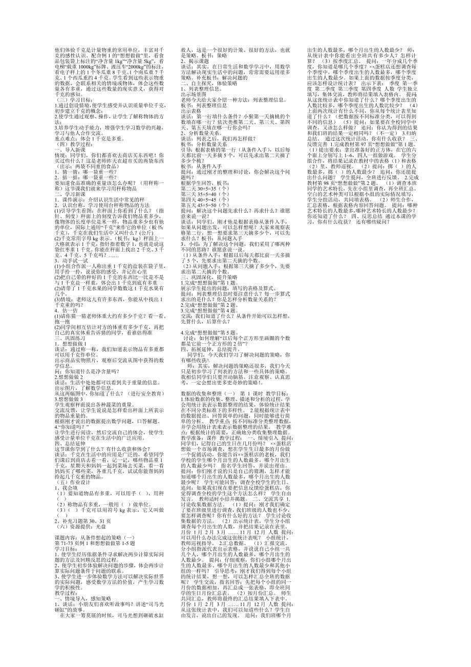 两位数乘一位数的积不会超过1000_第5页