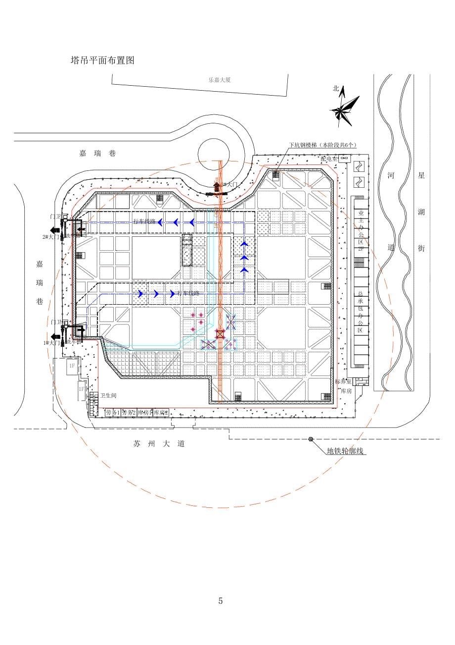 高位承台塔吊基础设计与施工方案_第5页