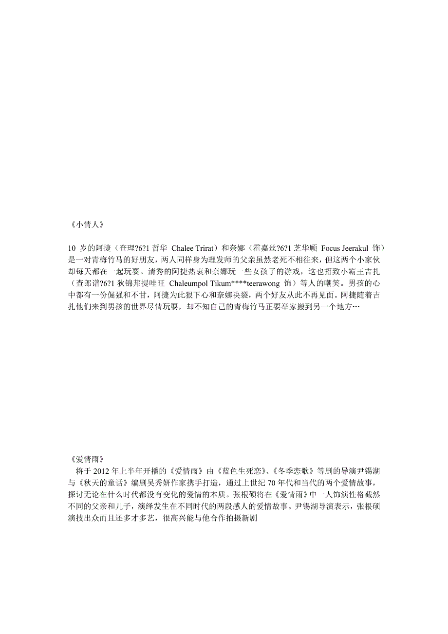 一些值得看的小清新电影_第3页