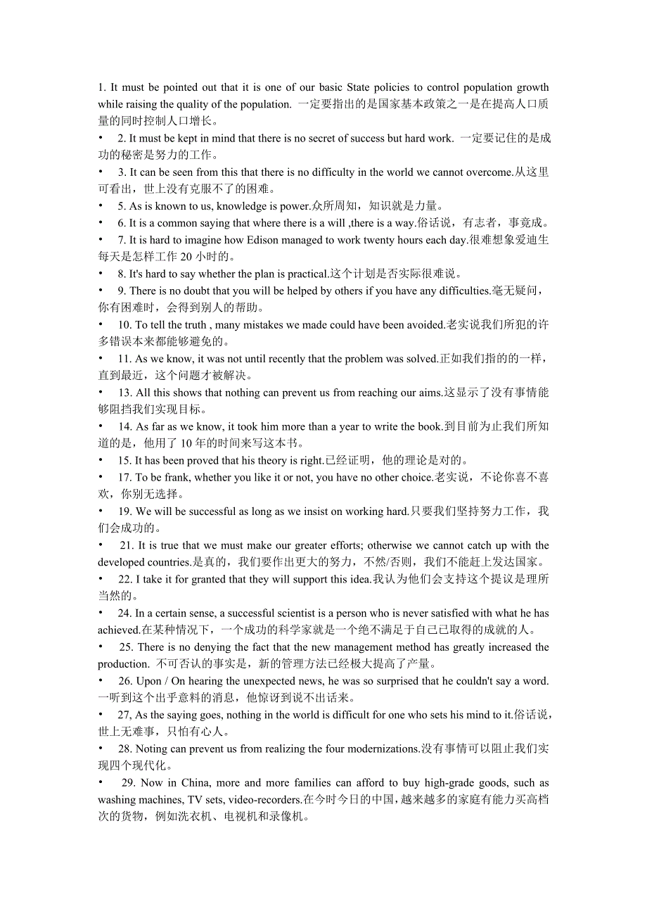 《高考英语书面表达冲刺--黄金模板》1_第1页