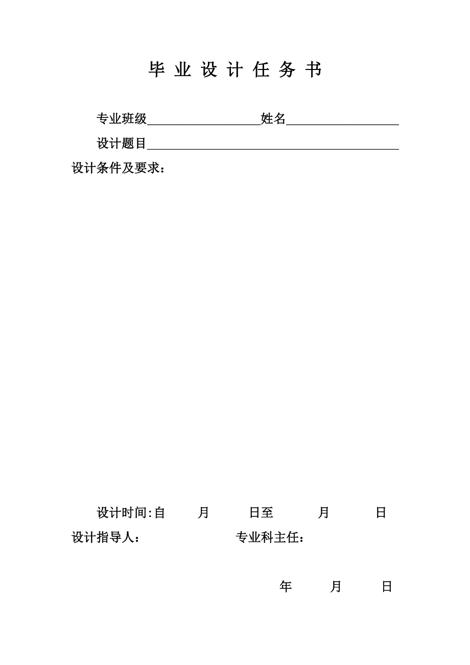 煤矿开采技术毕业设计_第2页