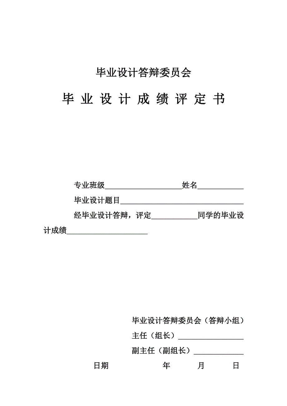 煤矿开采技术毕业设计_第4页