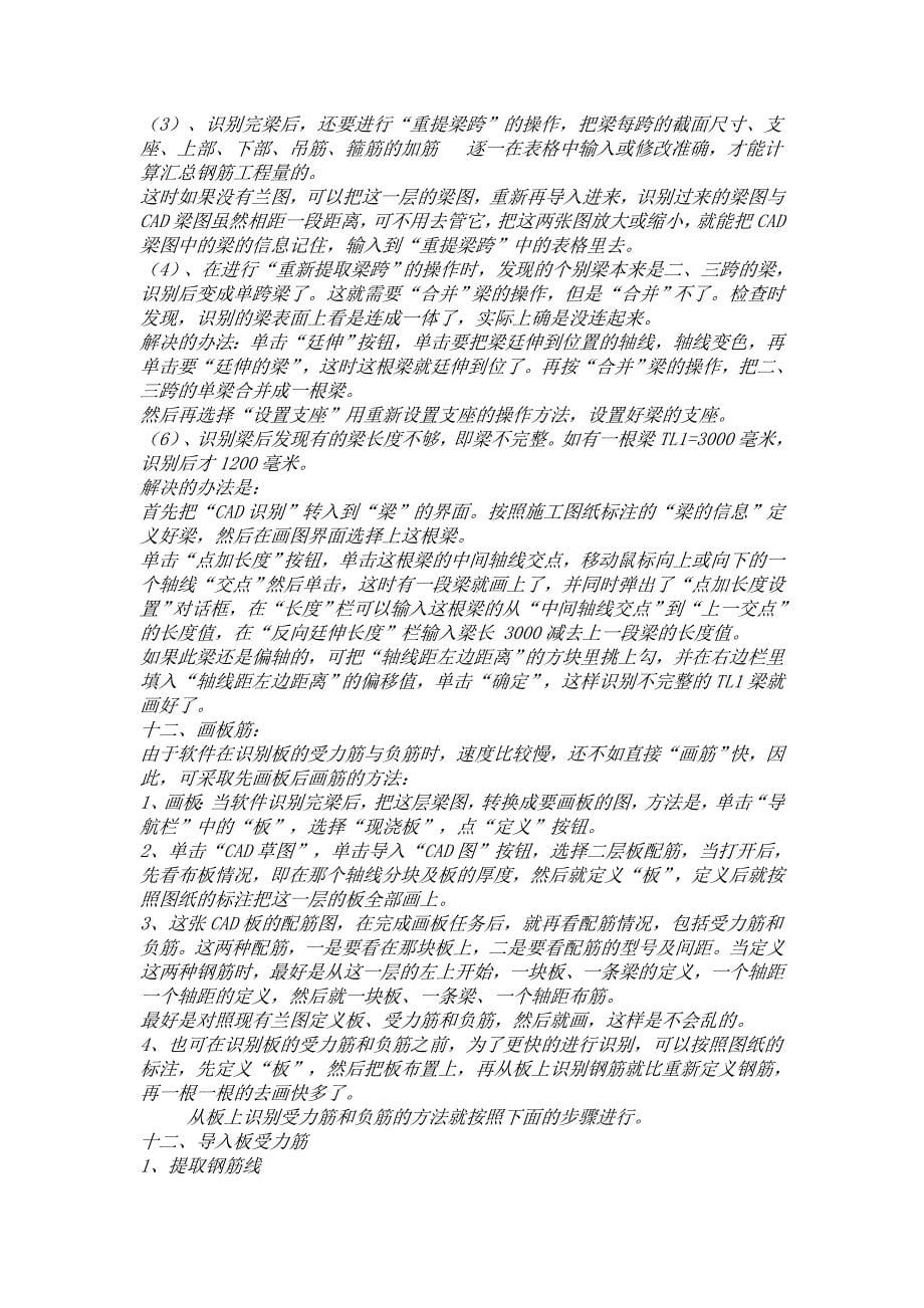 我发份详细的cad导图说明给你学习_第5页