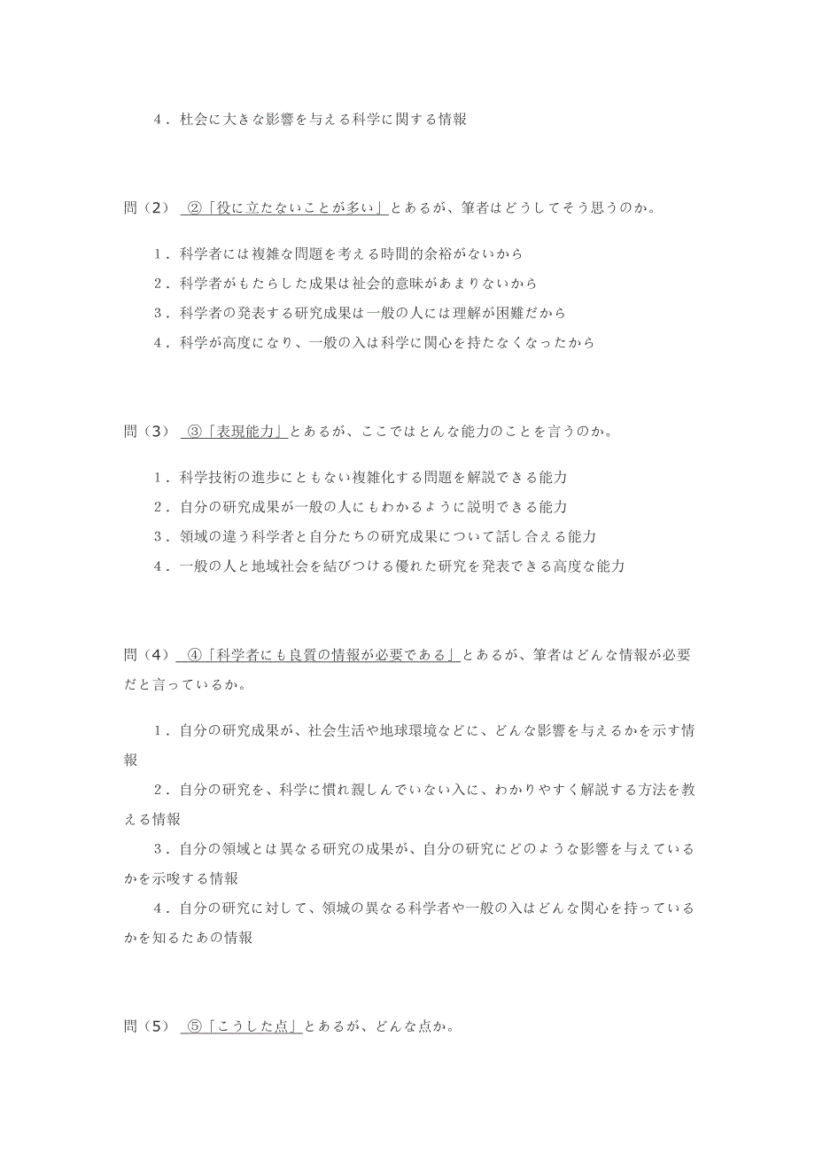 2005年日语能力考试1级读解文法_第3页