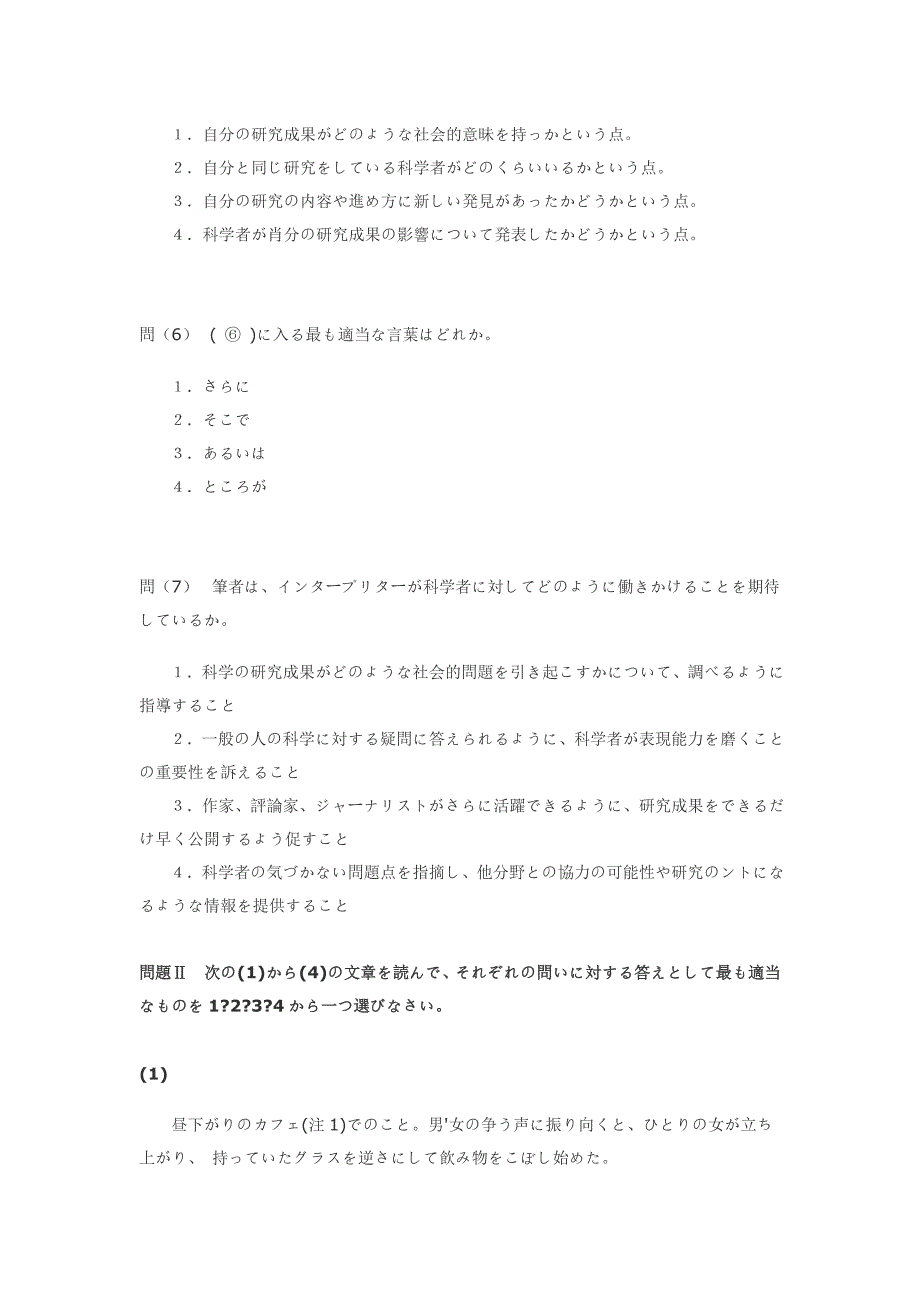 2005年日语能力考试1级读解文法_第4页